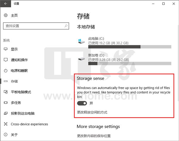 Win10创造者更新存储新功能：垃圾文件30天自动清除