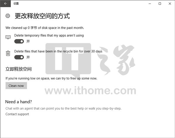 Win10创造者更新存储新功能：垃圾文件30天自动清除