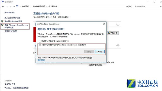 拒绝蒙圈 Win10经过这样设置才好使