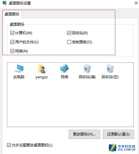 拒绝蒙圈 Win10经过这样设置才好使