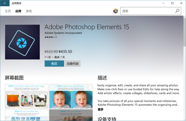 传统的Win软件可以转制成UWP App后上架