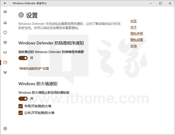 Win10 UWP杀软Windows Defender安全中心正式完工