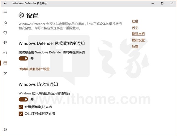 Win10 UWP杀软Windows Defender安全中心正式完工