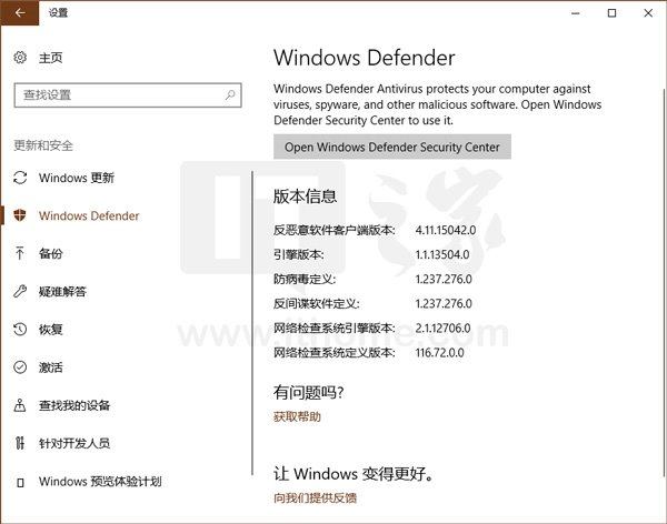 Win10 UWP杀软Windows Defender安全中心正式完工