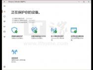 Win10 UWP杀软Windows Defender安全中心正式完工