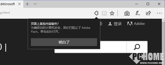 表达更清楚的Flash拦截提示