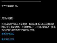 微软推送Win10 Mobile快速预览版15051