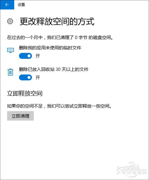 Windows 10 RS2最终版详解:最完美!玩游戏爽了