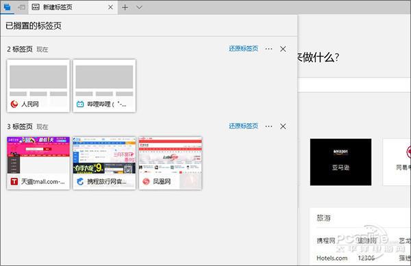 详解Windows10 RS3 15055系统功能更新详情(Win10 1703)+www.xitongtiandi.net