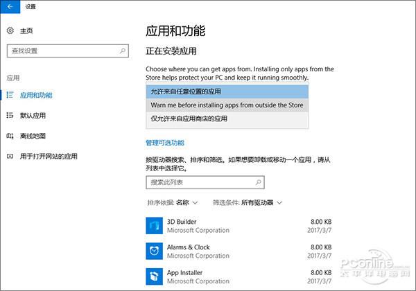 详解Windows10 RS3 15055系统功能更新详情(Win10 1703)+www.xitongtiandi.net