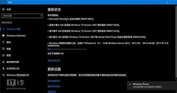 Win10 Mobile/PC一周年更新正式版14393.953推送