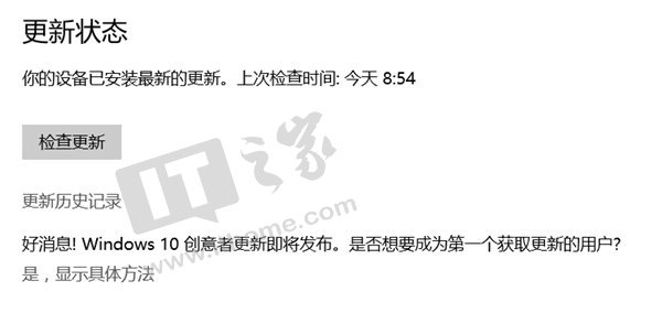 微软官方预告:Win10创意者更新正式版即将发布