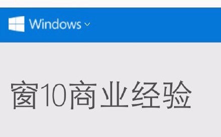 Win10翻译错误汇总：竟然能写一首诗