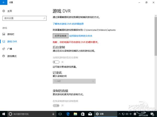 Win10创作者更新正式版 Win10 RS2