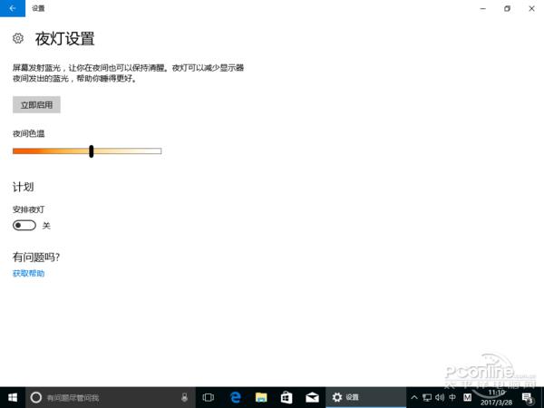 Win10创作者更新升级体验:新开始菜单太赞!