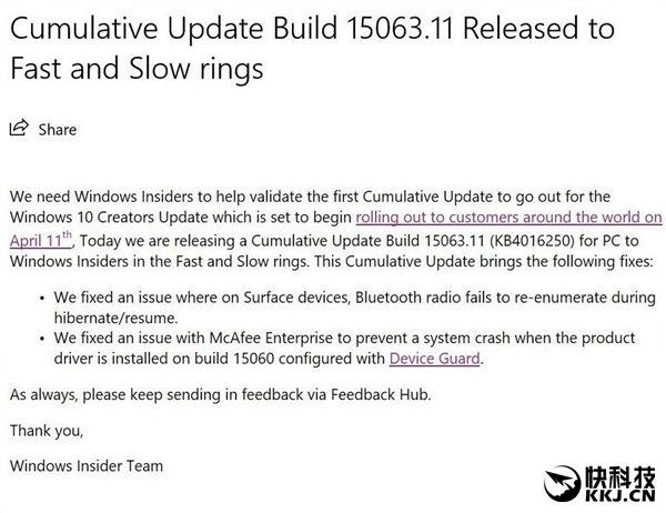 Windows 10创意者更新15063.11发布：完美了！