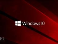 Win10创意者更新正式版即将推送，回顾Windows10更新历史