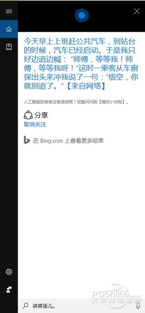 2017年4月Win10正式版有什么新功能?