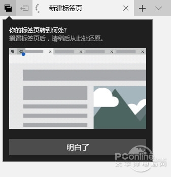 2017年4月Win10正式版有什么新功能?