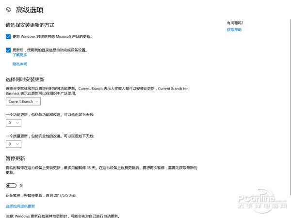 2017年4月Win10正式版有什么新功能?