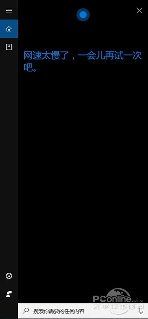 2017年4月Win10正式版有什么新功能?