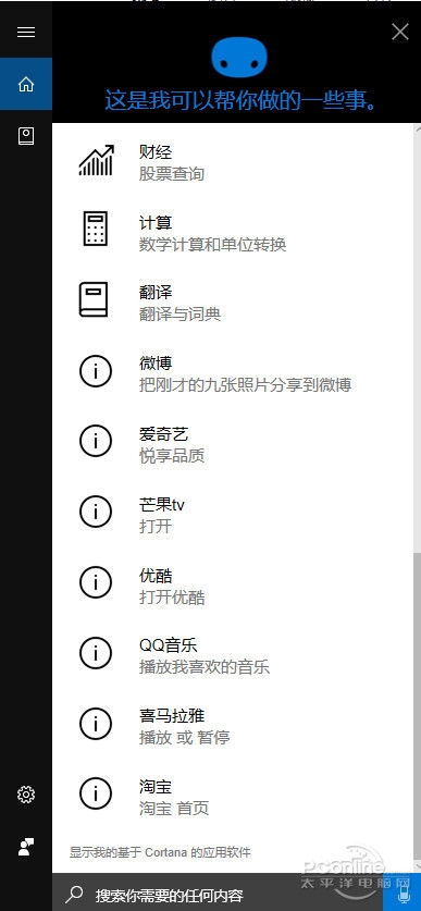 2017年4月Win10正式版有什么新功能?