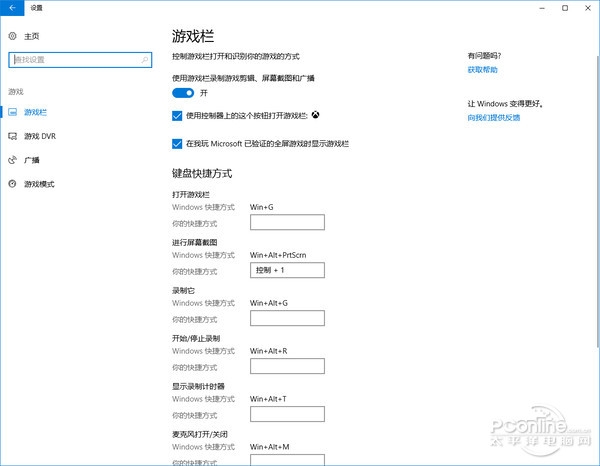 2017年4月Win10正式版有什么新功能?