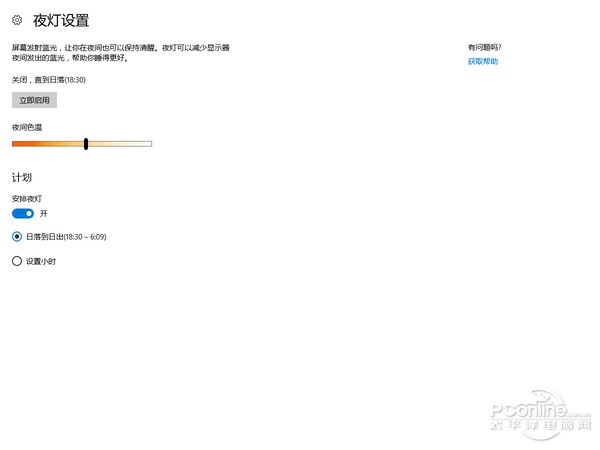 2017年4月Win10正式版有什么新功能?