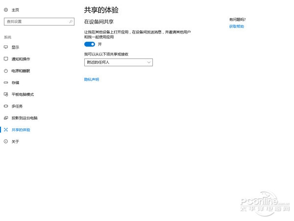 2017年4月Win10正式版有什么新功能?