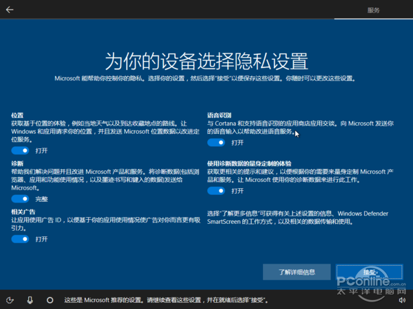 2017年4月Win10正式版有什么新功能?