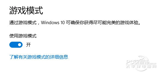 2017年4月Win10正式版有什么新功能?