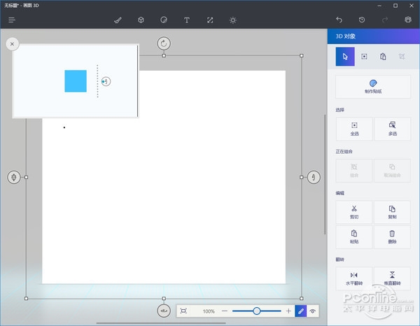 2017年4月Win10正式版有什么新功能?