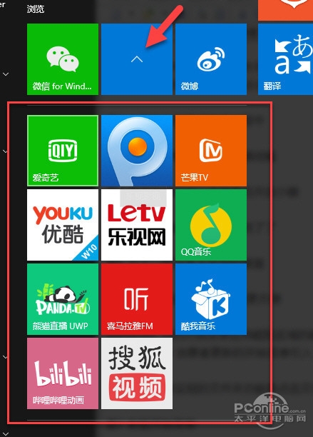 2017年4月Win10正式版有什么新功能?