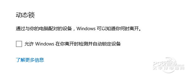 2017年4月Win10正式版有什么新功能?