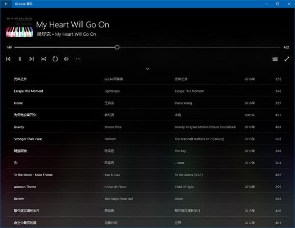 Windows 10全新视觉效果降临！经典毛玻璃特效回归