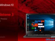 Windows 10 RedStone 3更新列表详情