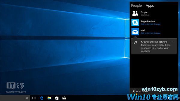 Win10 RS3首个重大功能&ldquo;My People&rdquo;曝光