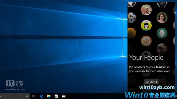 Win10 RS3首个重大功能&ldquo;My People&rdquo;曝光