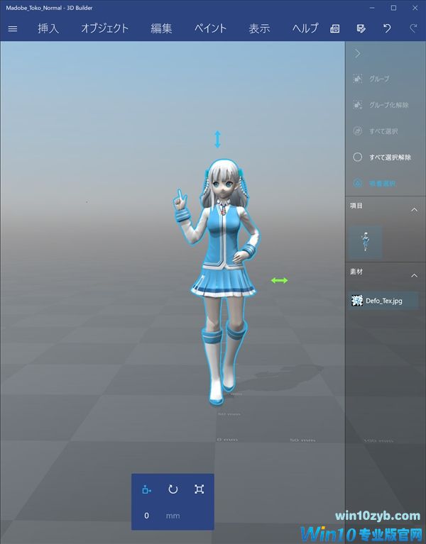 微软11区会玩儿 Win10创意者更新送萌娘