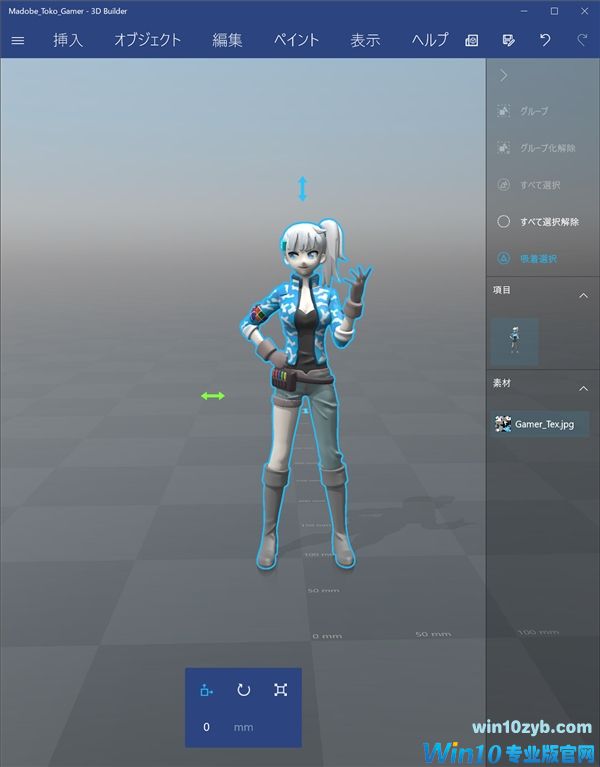 微软11区会玩儿 Win10创意者更新送萌娘