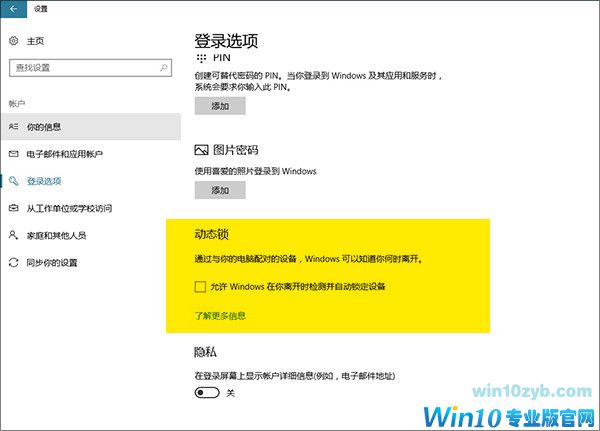 Win10 RS3新特性 Win10 RS3新界面