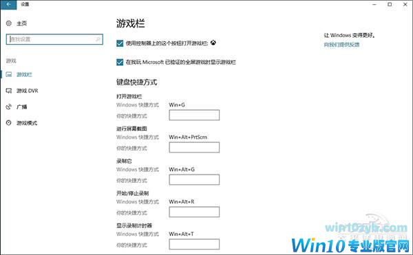 详解Win10创意者更新下的16个隐藏功能