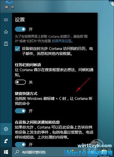 详解Win10创意者更新下的16个隐藏功能