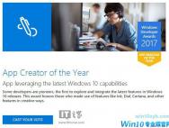 微软将首次在Build 2017颁发Win10杰出开发者大奖