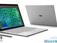 Win10创意者更新独享！微软推送Surface Pro 4/Book全新固件更新