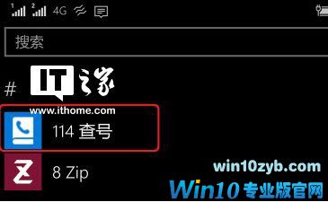 Win10 Mobile一周年更新14393.1066离线更新包V11发布