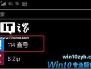 Win10 Mobile一周年更新14393.1066离线更新包V11发布