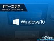 Win10下个大版本9月发布：应用功耗调节全新人脉应用