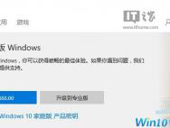 最好用的win10版本_win10系统下载
