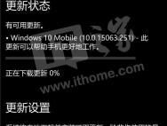 微软开始全面推送Win10 Mobile创意者更新正式版